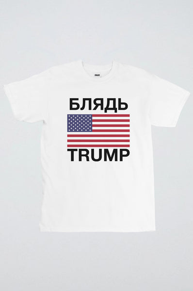 F*ck Trump Russe-T shirt-Atelier Amelot